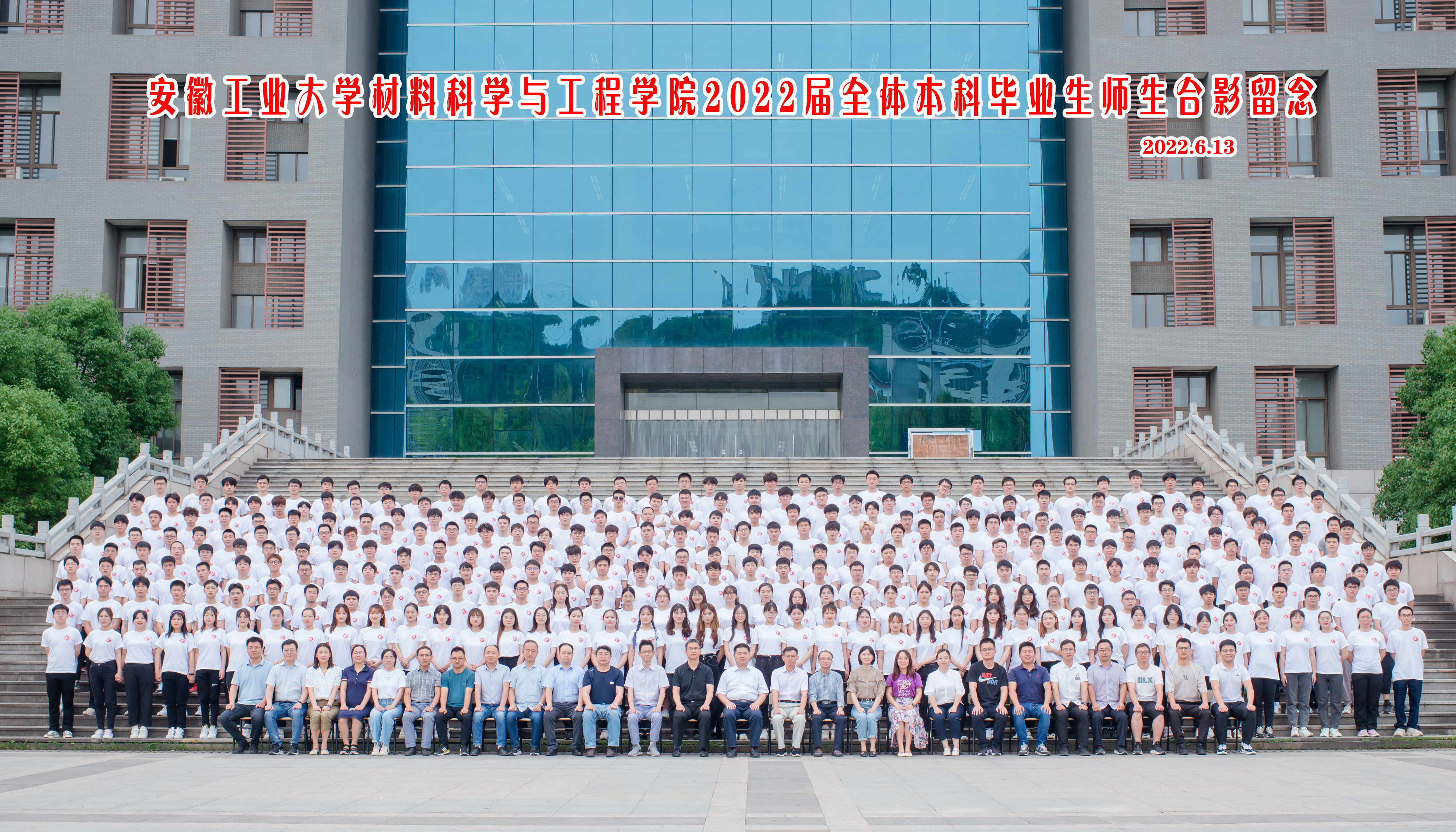 四川麻将血战到底
2022届毕业生合影